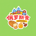 国际货商品店