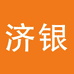 济银珠宝