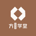 方淯学堂