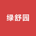 绿舒园水果明日达