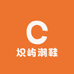 炽屿潮鞋