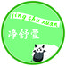 净舒萱清洁洗护