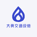 大勇交通设施