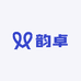 韵卓