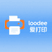 loodee爱打印