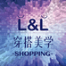 李李女装穿搭集合店