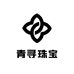 青寻珠宝店