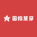 因妳慧穿
