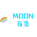MOON百货