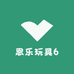 恩乐玩具6
