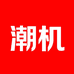 潮机数码