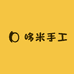 哆米手工鞋铺