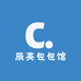 辰英包包馆