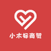小木标商贸