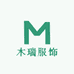 木瑞服饰