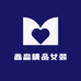 鑫淼 时尚 女装