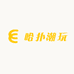 哈扑潮玩