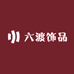 六渡饰品优选总店