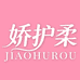 娇护柔护理卫生巾