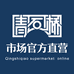 青石桥生鲜小时达
