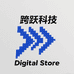 跨跃科技