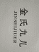 豆豆精品服饰个体店
