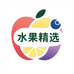水果精选店铺