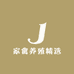家禽养殖精选
