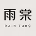 雨棠广州森谷商贸有限公司护肤专卖店
