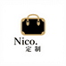 Nico STUDIO 轻奢定制