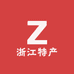 浙江特产美食