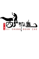西厂锻造五亿烹饪用具专卖店