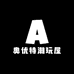 奥优特潮玩屋