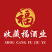 收藏福酒类经营店