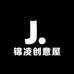 锦凌创意屋