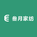 叁月家纺
