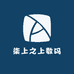 柒上之上数码