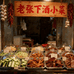 煜彤下酒菜小吃店