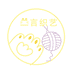 二言织艺