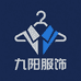 九阳服饰