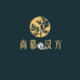 尚慕汉方养生