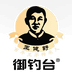 御钓台企业店