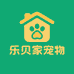 乐贝家宠物