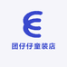 小团仔童装店