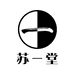 苏一堂紫砂厨具好物店