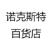SNBOLE互联网音响工厂店