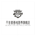 不舍爱基础营养旗舰店