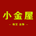 小金屋轻奢饰品