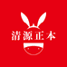 清源正本滋补养生
