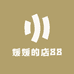 媛媛的店88